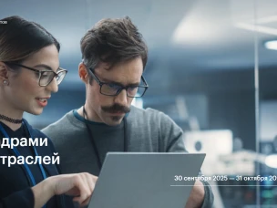 Агентство стратегических инициатив запускает отбор проектов по теме «Обеспечение кадрами приоритетных отраслей экономики»